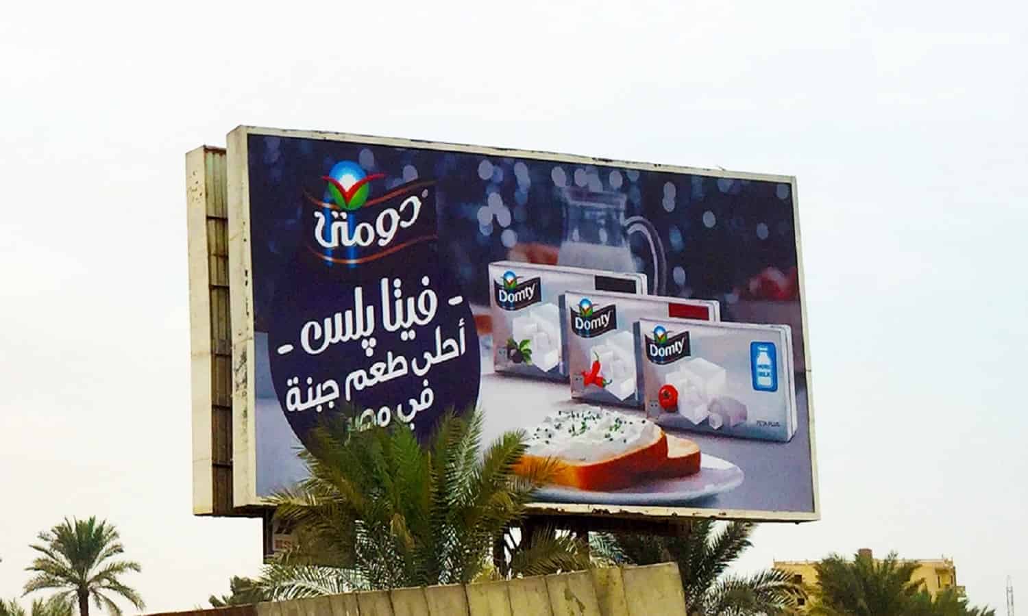 دومتي ترتفع بأرباحها في 12 شهر